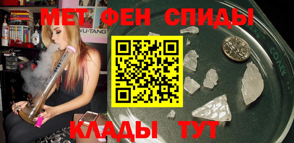 АМФЕТАМИН Розовый  Вход с VPN  Амфетамин  АМФ  Борзя 