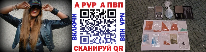 Alpha PVP кристаллы  купить наркотик  Борзя 