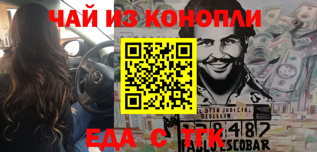 Борзя  Печенье с ТГК конопля  Вход с VPN 