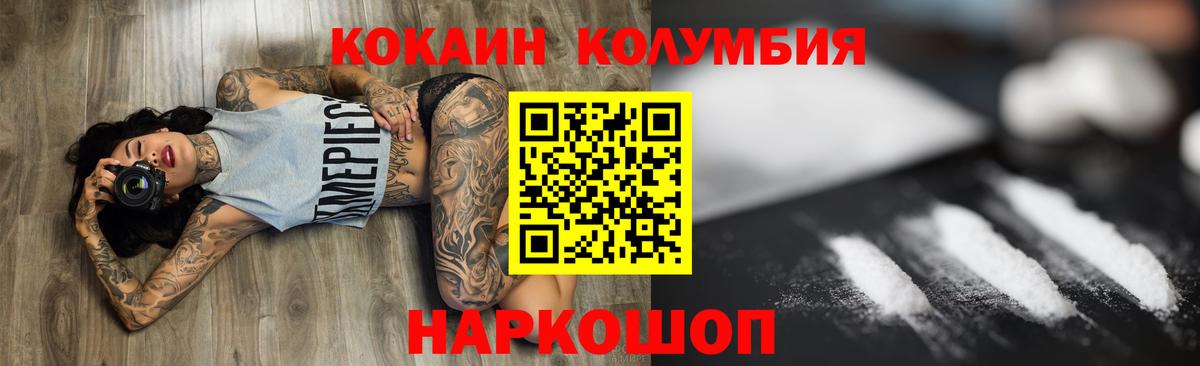 Борзя  COCAIN Перу  КОКАИН  Вход с VPN 