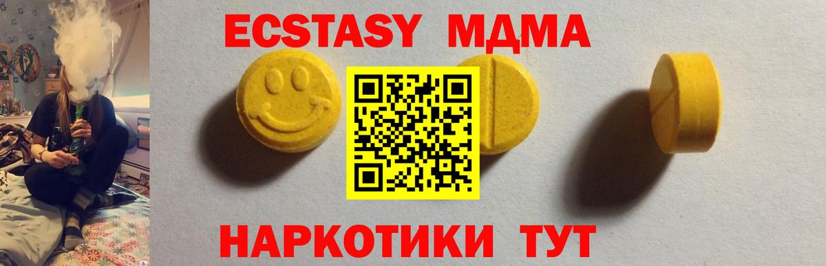 ЭКСТАЗИ  сайты даркнета как зайти  Ecstasy MDMA  Борзя  Экстази Дубай  Вход с VPN 