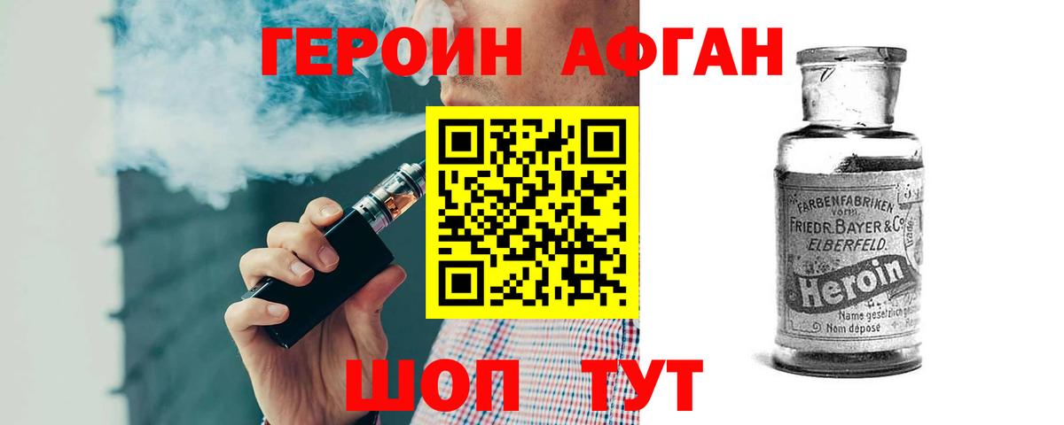 Героин гречка Борзя