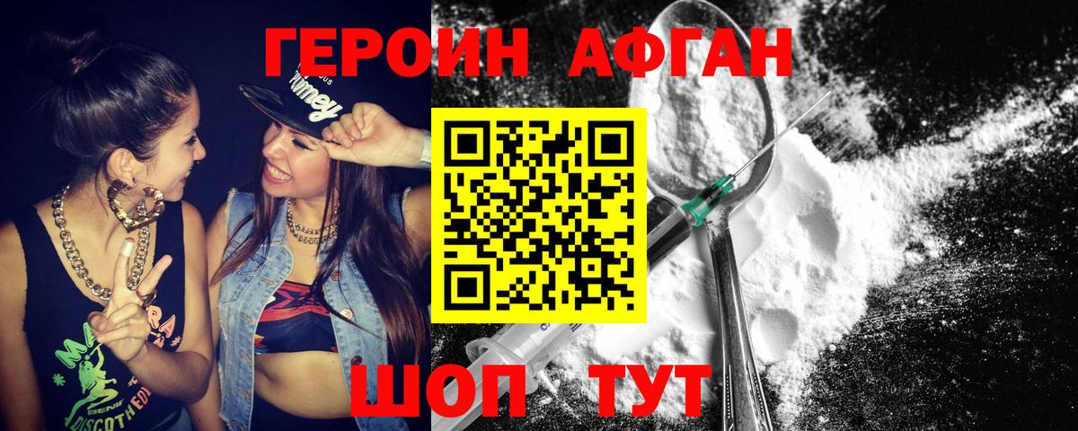 ГЕРОИН VHQ  Вход с VPN  Борзя 