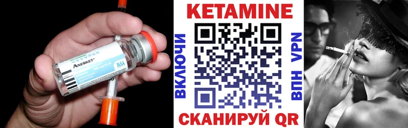 КЕТАМИН VHQ  Борзя 