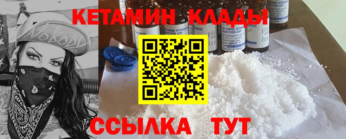 Кетамин VHQ  Вход с VPN  Кетамин VHQ  Борзя 