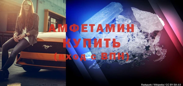 молекула духа Беломорск