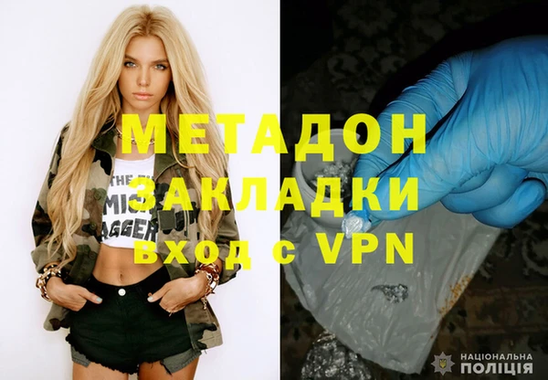 молекула духа Беломорск
