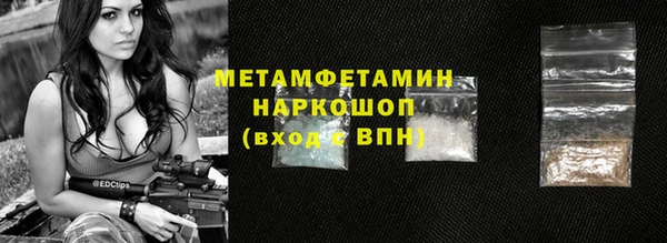 молекула духа Беломорск