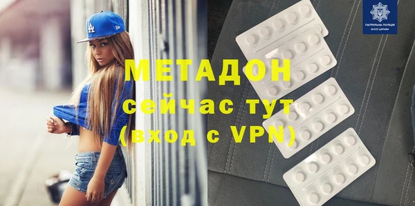 молекула духа Беломорск