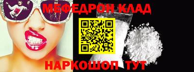 мефедрон мука Балаково