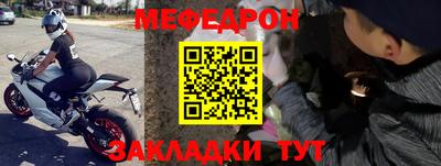мефедрон мука Балаково