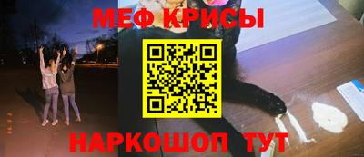 мефедрон мука Балаково