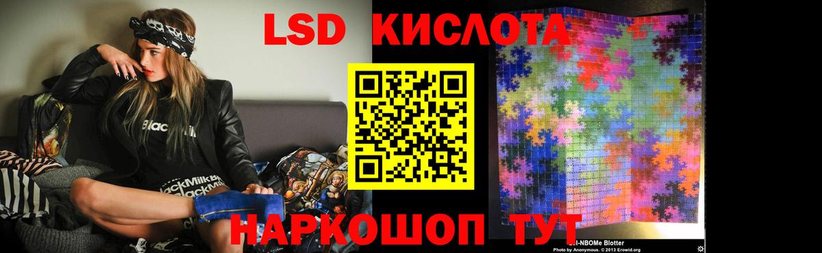 ЛСД экстази  ЛСД экстази кислота  Борзя  Вход с VPN  LSD-25 экстази кислота 