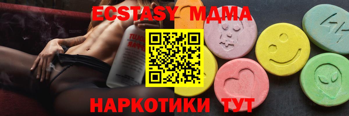 МДМА Molly  MDMA молли  Борзя  MDMA  Вход с VPN 