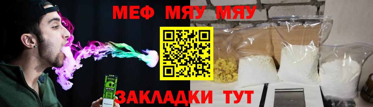 Борзя  МЕФ 4 MMC  МЕФ  Мефедрон  Вход с VPN  МЯУ-МЯУ mephedrone 