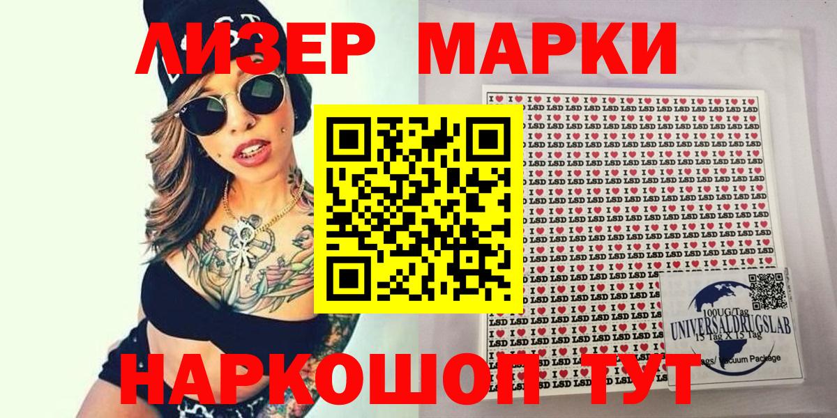 Марки N-bome  сколько стоит  Вход с VPN  Борзя  Марки 25I-NBOMe 1,5мг 