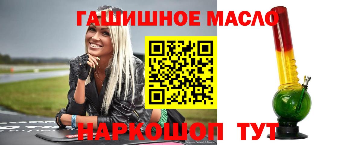 Дистиллят ТГК Wax  Дистиллят ТГК жижа  Вход с VPN  Борзя 